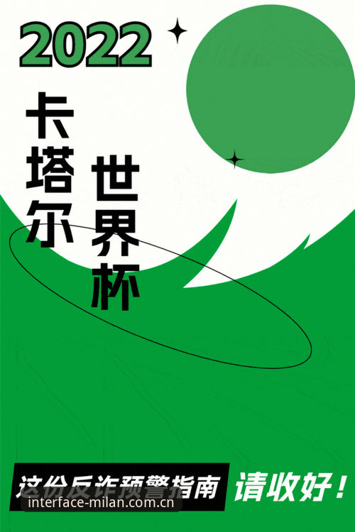 米兰体育官网年度原创界面宣言2025版本下载异常？这份最新排查指南请收好